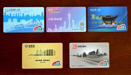 一卡在手，通行全國——合肥公交卡開啟260城互聯互通新時代